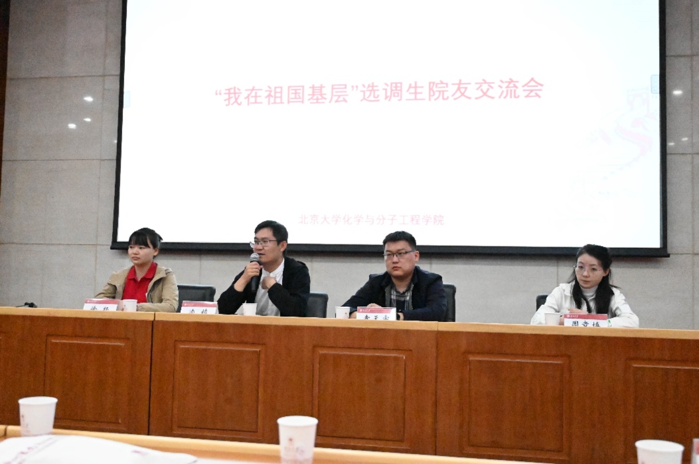 F:\Desktop\图\图\10.14选调生交流会\6.jpg